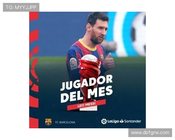 西甲联赛历届最佳球员:获奖名单与球员亮点