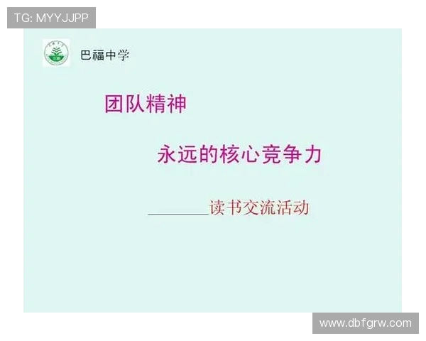足球比赛中的团队精神与领导力展现 足球比赛中的团队精神与领导力展现