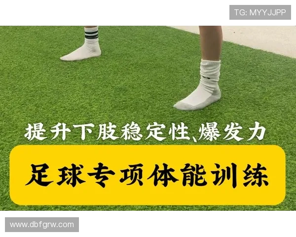 足球训练中的耐力与爆发力结合训练