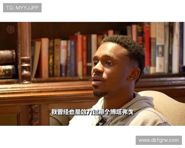 热菲尼奥的挑战之旅：为球队注入速度与进攻动力的决心与信念